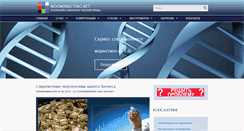 Desktop Screenshot of noomarketing.net
